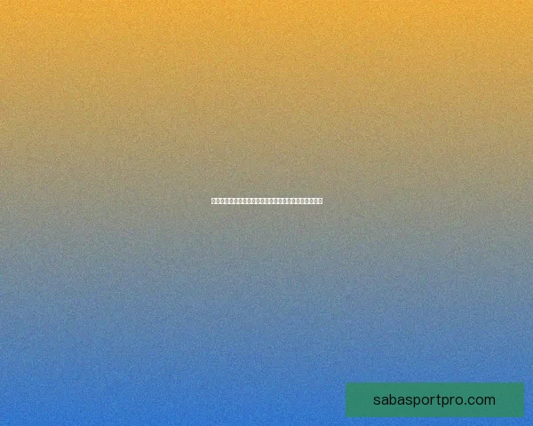 世界杯赛事激情燃爆，深度解析体育投注最新趋势与技巧